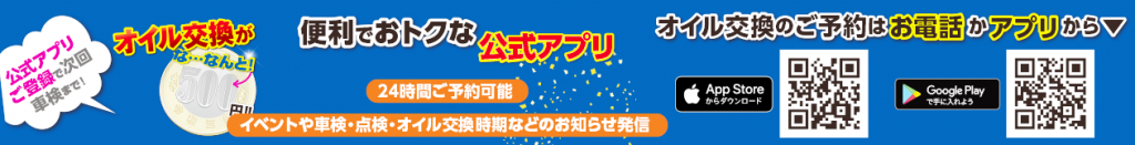 アプリダウンロードQRコード